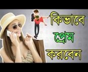 বাংলা মোটিভেশন- Bangla Motivation