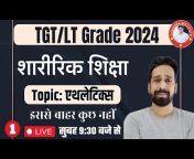 TGT PGT By Chandra Institute
