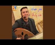 Amer Hamadeh - Topic