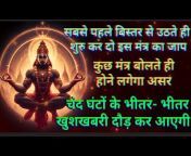 Shiva Shisya Mantras