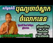 Phay Rithy Official