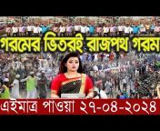 Bangla tv