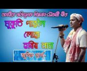 Assamese Old song&#39;s