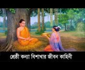Chakma Culture u0026 Religion