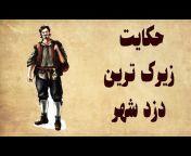 داستان های فارسی با ردپای شب