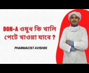 Pharmacist Avishek
