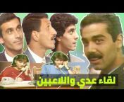 دريد عبدالوهاب قناة 1