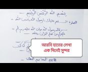 Darunnazat Handwriting