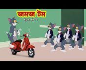 www bangla tom and jerry video cartoon 3gp download com Videos 