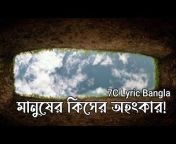7C Lyric Bangla