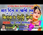 Dev music jamonya gurjar