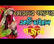 Bangla Gojol Tv Sk Sayem Official