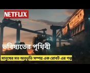 Movie clips Bangla