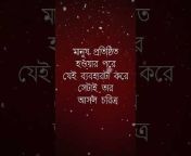 Motivation Master Bangla
