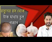 Genuine Tips Bangla