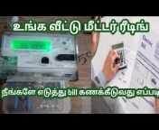 Tamil Electrical Info