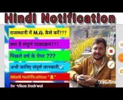 Hindi Notification