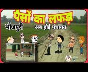 a to z cartoon bhojpuri version Videos 