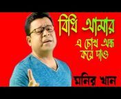 Green Bangla Vlog