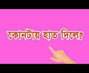 Bengali Tips