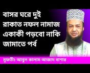 Bangla Mohan TV বাংলা মহান টিভি