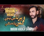 imran Haider Shamsi