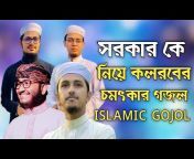 BD Islamic Channel