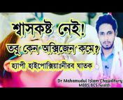 Dr Mahamudul Islam Chowdhury
