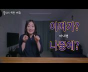 한국어 배우기 / Learning Korean