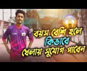Bangla Cricket Class Pro