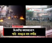 Dhaka Tribune