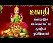 Tamil Bhakthi Songs