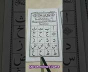 Quran Online course