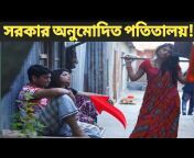 YT Lifestyle Bangla