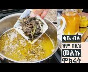 zed kitchen Ethiopian Food