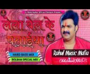 Rahul Music Mafia ChhitauniGaon