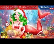 WOA - Sinhala Fairy Tales