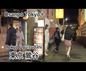 【Osanpo Tokyo】ぶらりお散歩東京
