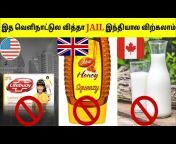 TAMIL AMAZING FACTS