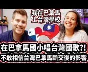 外國人介紹台灣 - Lukas in Taiwan