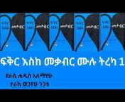 Ethiopian educational room