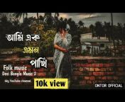 Desi Bangla Music 2