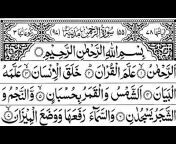 Quran&#39;s Recitaition