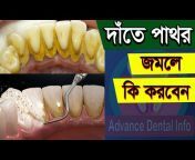 Advance Dental Info