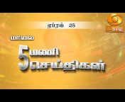 DD Tamil News