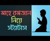 Bangla Motivation LTD