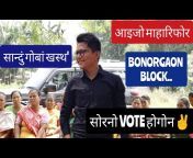 Bodoland Mission सोदोब