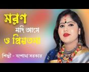 NS Folk Bangla