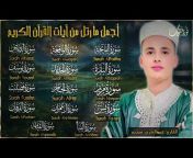 Noor Al-Quran - نور القرآن