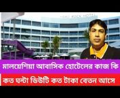 Sazid Vlog Bangla TV